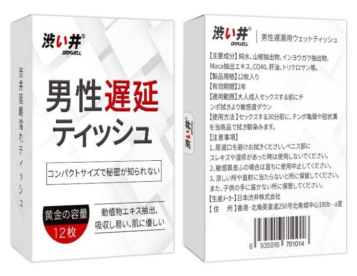 Drywell - Portable Delay Wipes 12's Pack photo-4