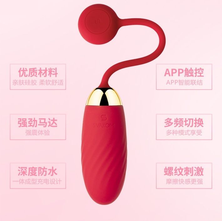 SVAKOM - Ella APP Egg Vibrator- Red photo-9