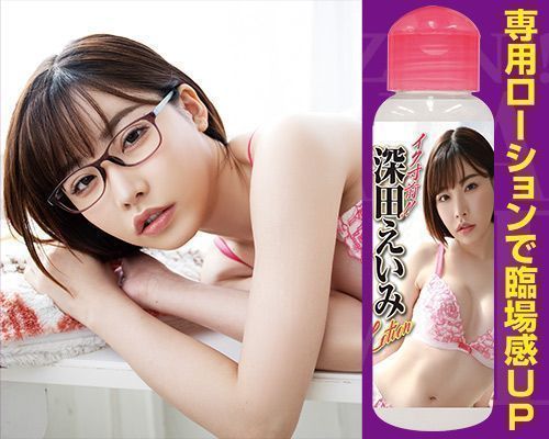 A-One - Ikusunzen Fukada Eimi photo-5