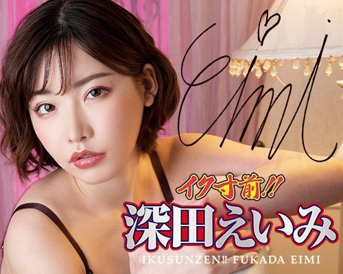 A-One - Ikusunzen Fukada Eimi photo-10