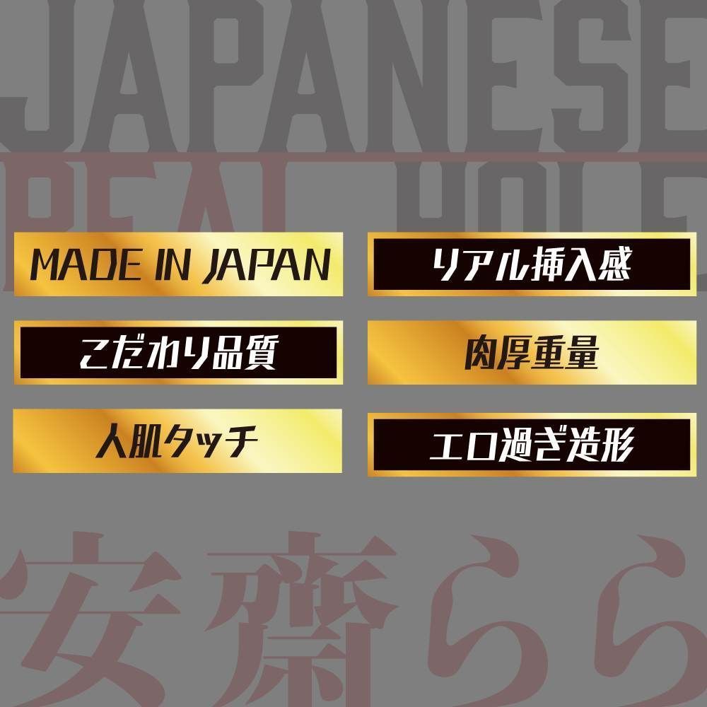 EXE - Rara Anzai Japanese Real Hole Small Masturbator photo-9