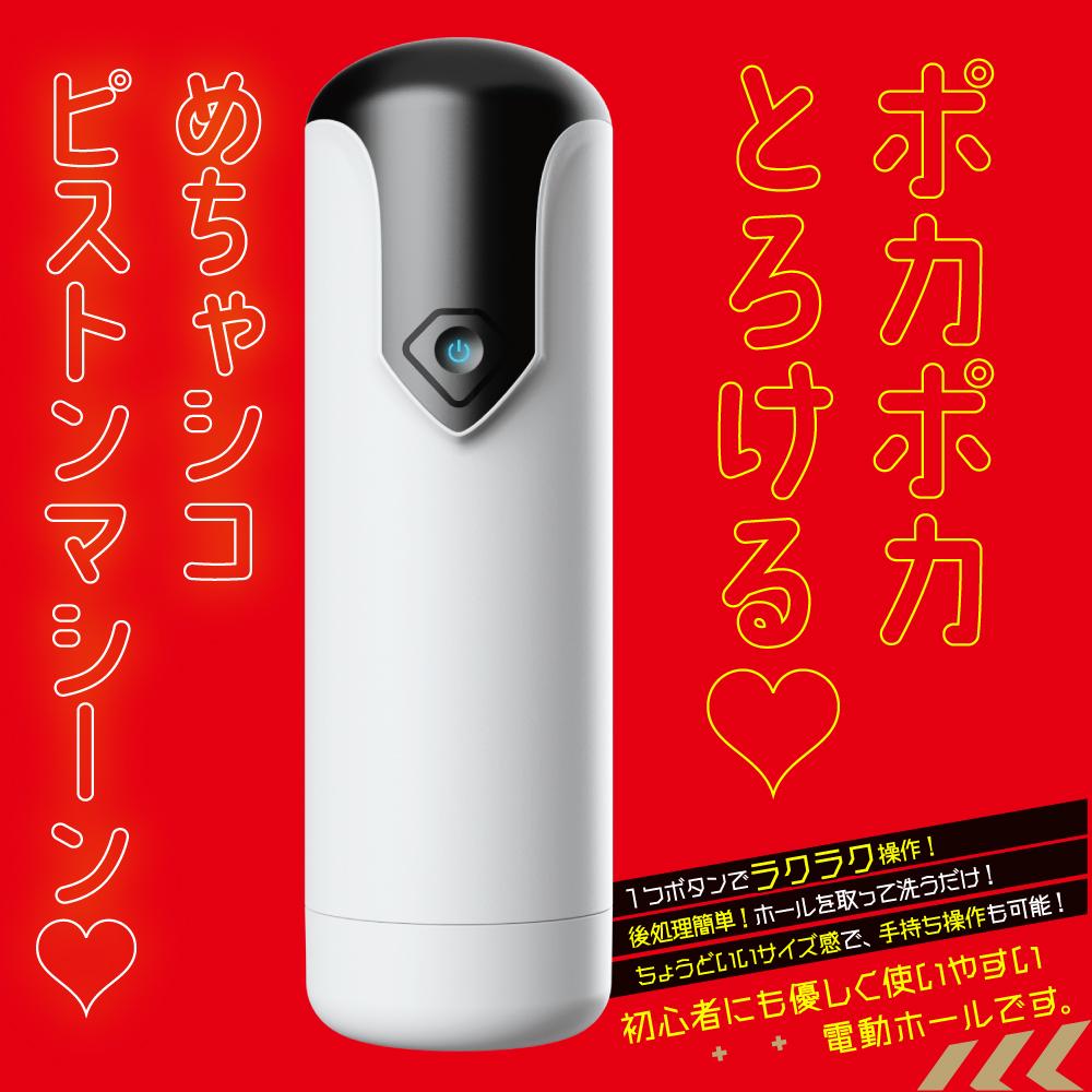 EXE - Puni Ana 7 Vibro Masturbator photo-3