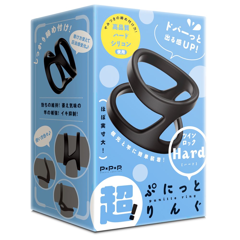 Pepee - Punnito Hard Double Ring - Black photo-7