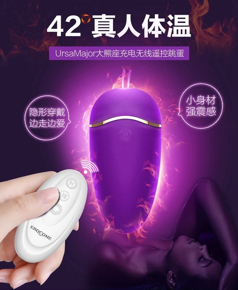 Erocome - UrsaMajor - Heating Egg - Purple photo-15