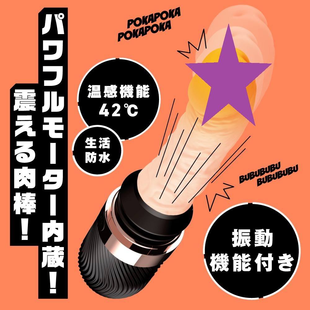 Pepee - Heating Thrusting Dildo photo-2