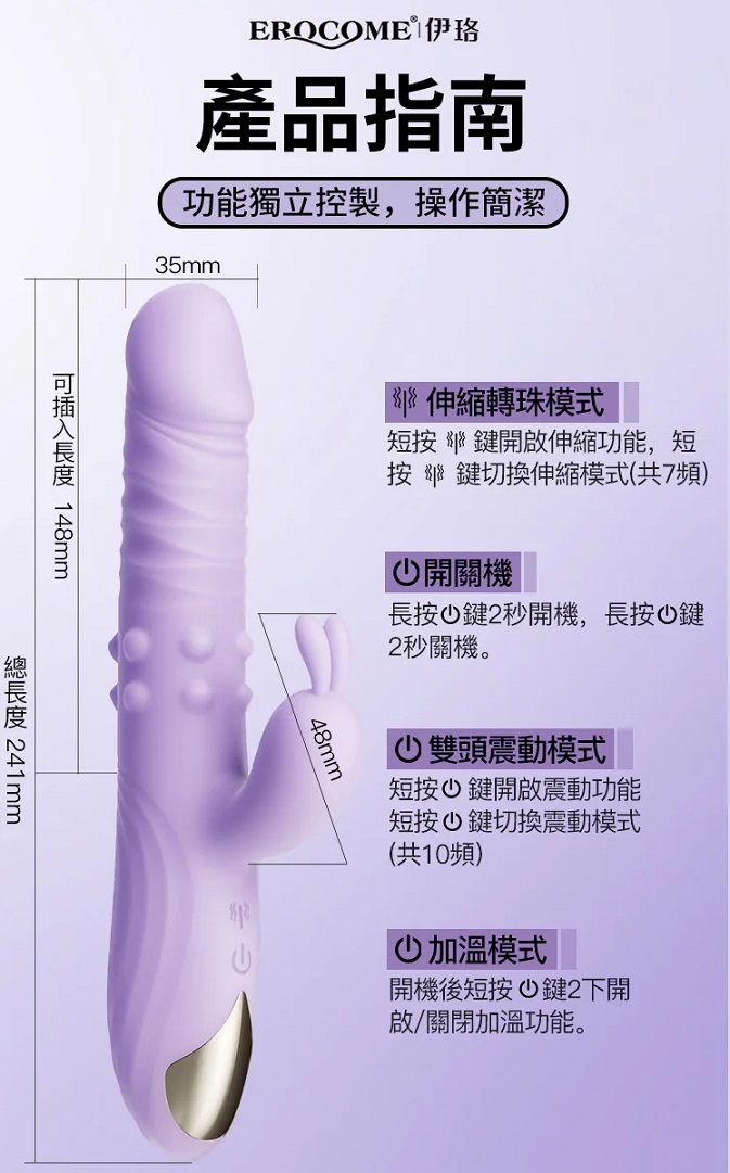 Erocome - Eridanus Pro Thrusting Vibrator - Purple photo-13