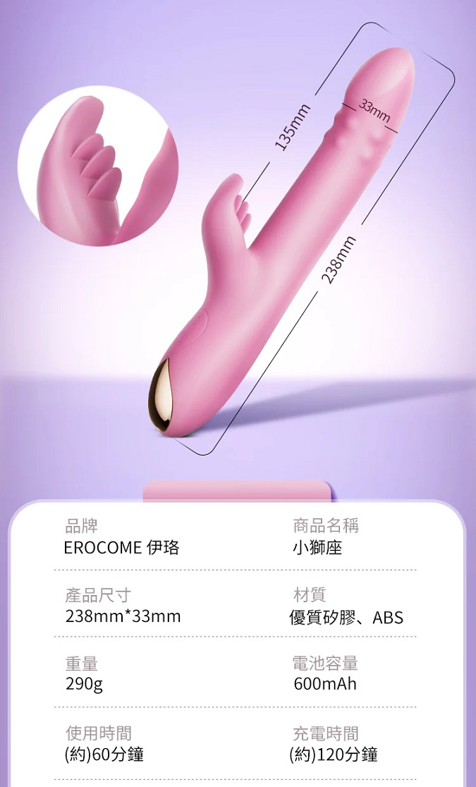 Erocome - Leominor Kissing Thrusting Vibrator - Pink photo-18