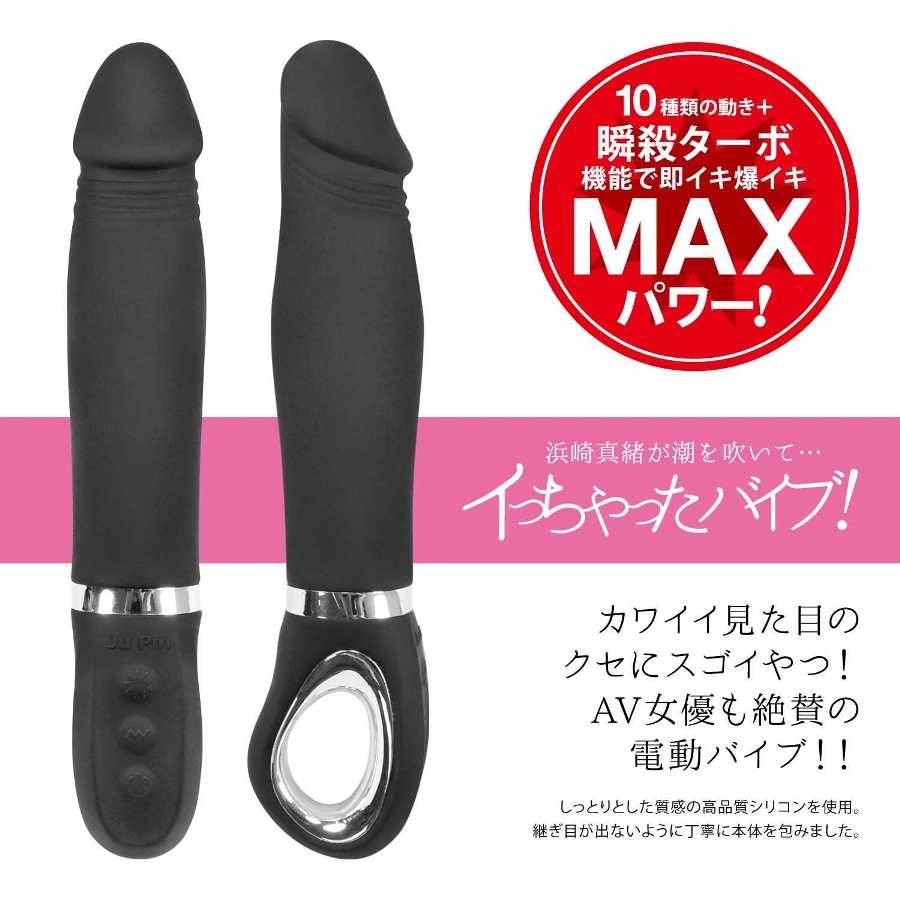 NPG - Mao Hamasaki Vibrator - Black photo-3