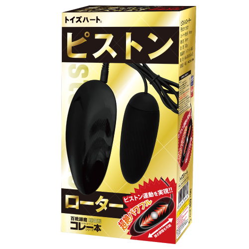 Toysheart - Piston Vibro Egg - Black photo-5