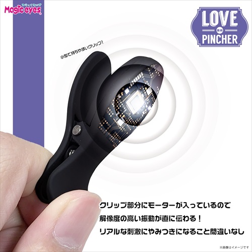 Magic Eyes - Love Pincher Rotor - Black photo-2