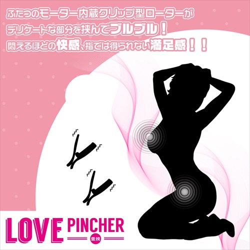 Magic Eyes - Love Pincher Rotor - Black photo-3