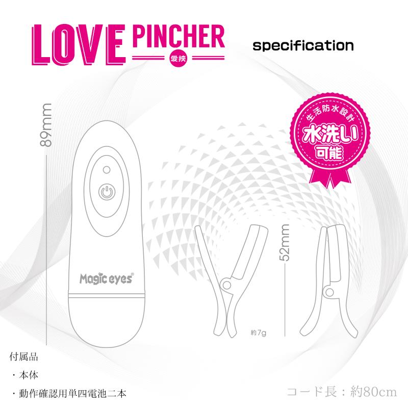 Magic Eyes - Love Pincher Rotor - Black photo-5