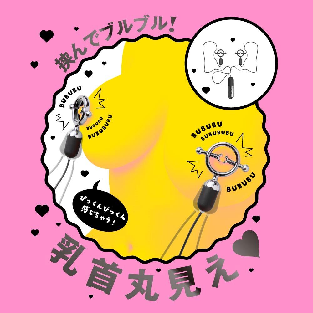 Pepee - Chikubi Vibro Nipple Clamps - Black photo-3 Pepee - Chikubi Vibro Nipple Clamps - Black photo-3