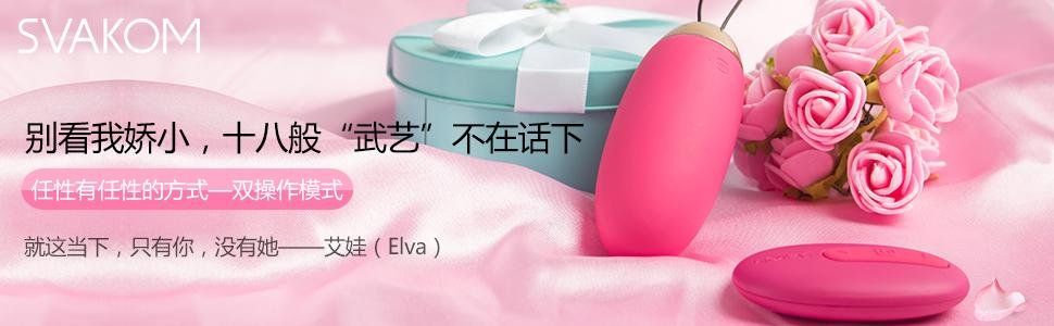 SVAKOM - Elva Remote Control Egg Vibrator - Plum Red photo-17