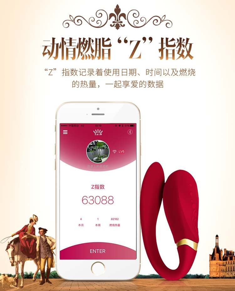 Zalo - Fanfan APP Couple Massager Set - Rouge Pink photo-12