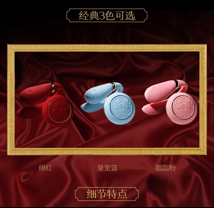 Zalo - Fanfan APP Couple Massager Set - Rouge Pink photo-23