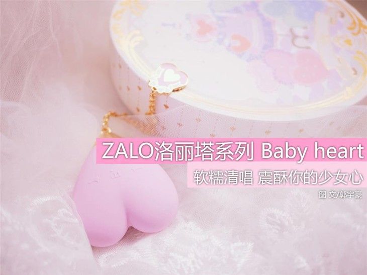 Zalo - Baby Heart Massagers - Berry Violet photo-14